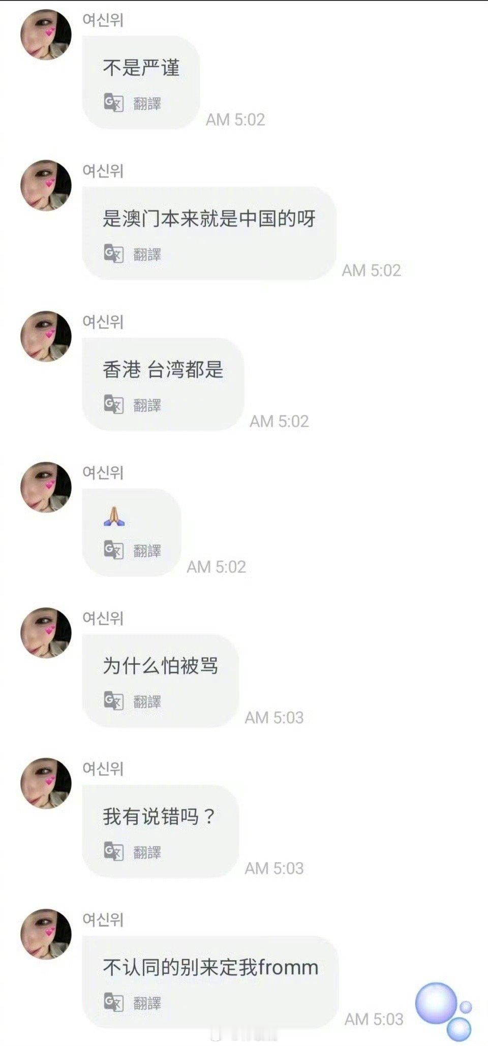 triples中国成员周心语公开支持一个中国原则，被hgr要求退出团体[疑问]周