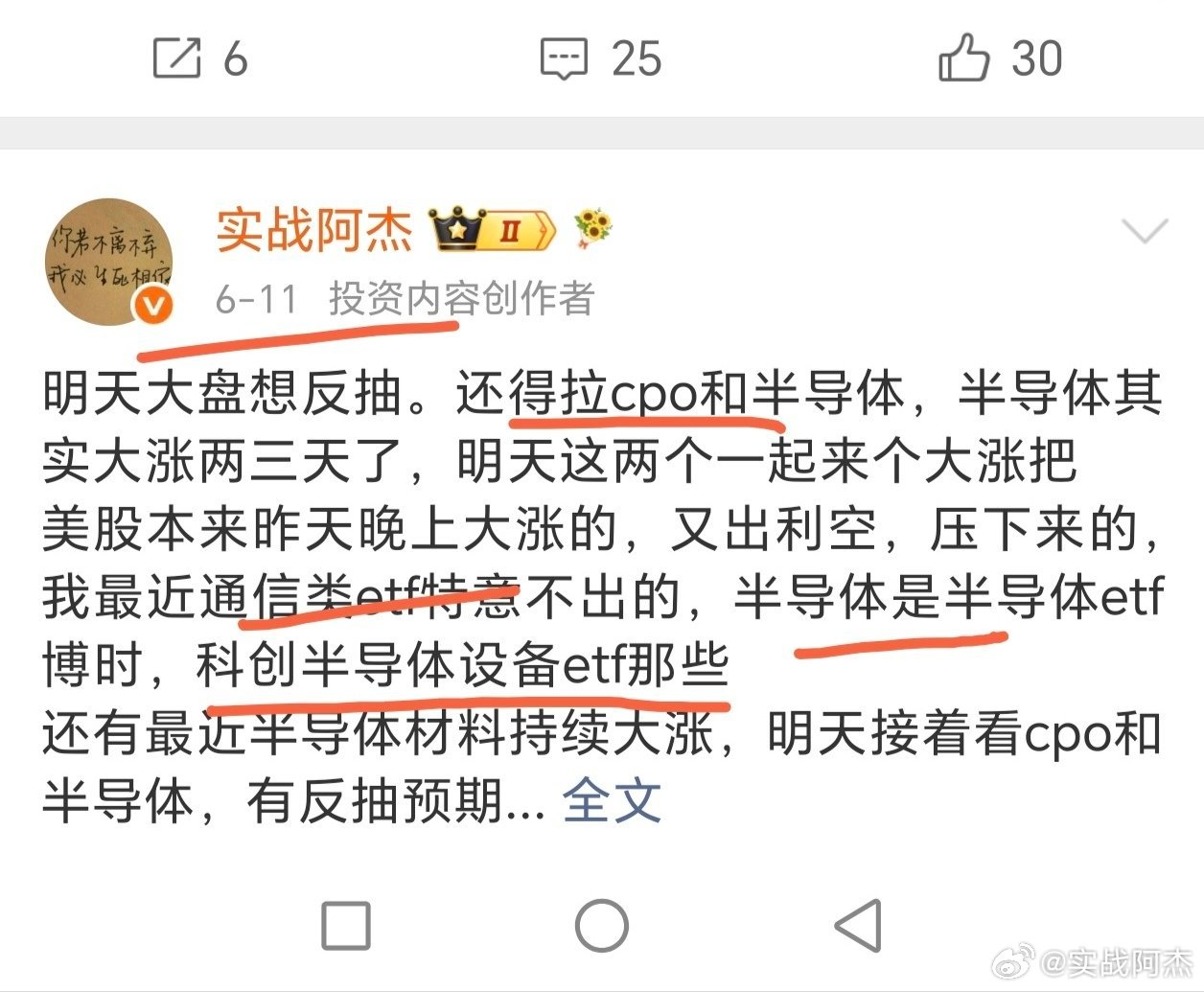 方向第一，6.11到13就再提半导体设备etf，半导体etf那些最近最强的就是半