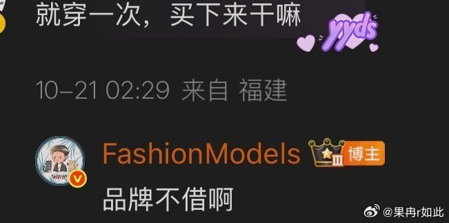 曝艺人自费高定苦茶子又到处去丢人了 ​​​