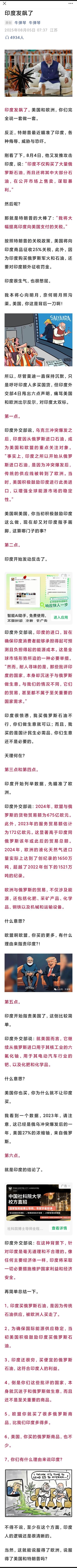 美印矛盾全面爆发：印度发飙了很好的消息。为什么印度和美国会爆发矛盾？印度在中美之