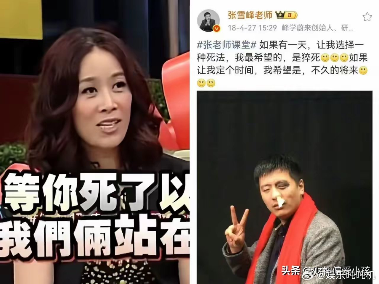 一个那英，一个张雪峰。告诉所有普通人一个道理，那就是，我们平时真的不要乱说话，要