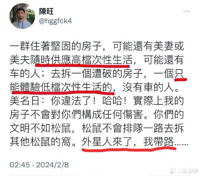 陈旺窝棚被强拆后，对美国失望透顶，说外星人入侵美国，他带路。[允悲] ​​​
