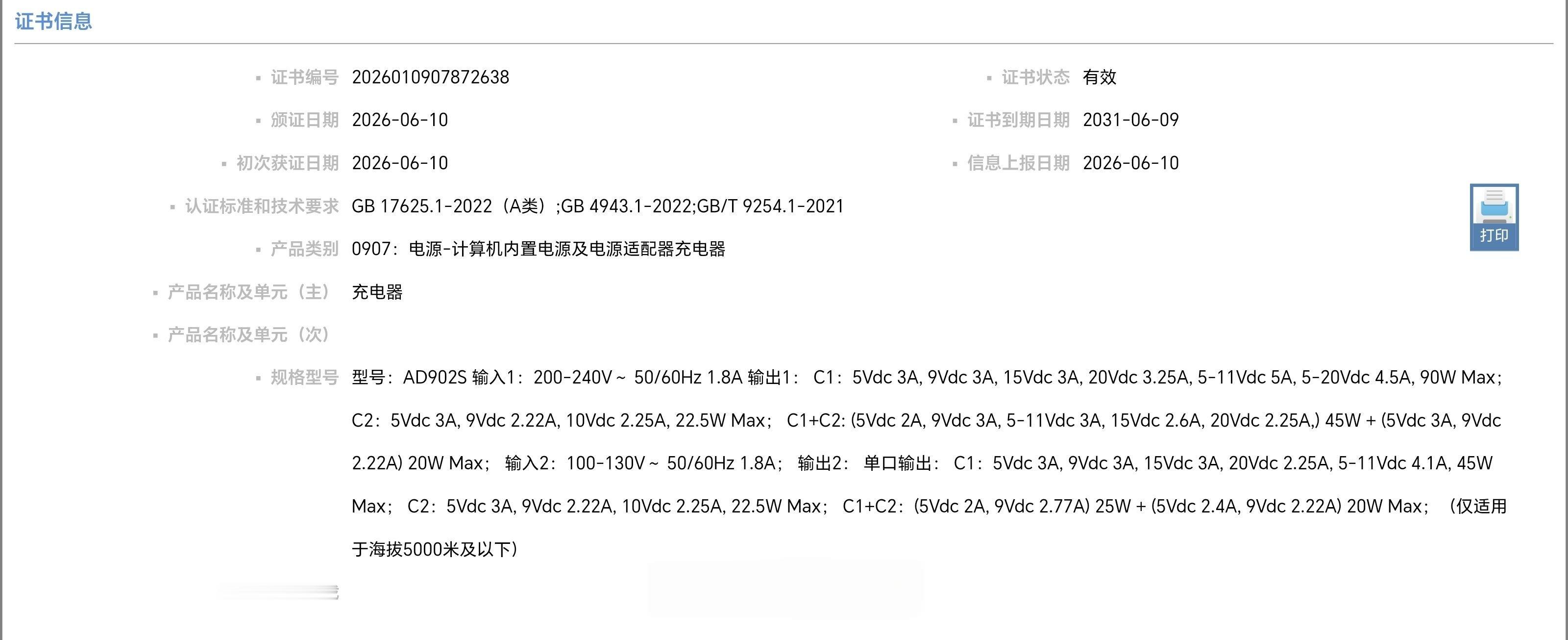 酷态科要出新卡片了2C 设计C1：90W MAXC2：22.5W MAXC1+C