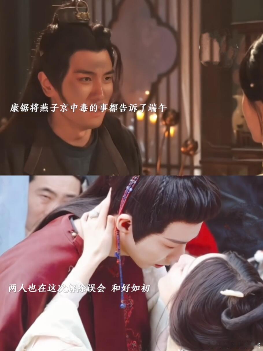 和好啦和好啦，端午燕子京终于和好啦[鼓掌]普天同庆这一把康琚真的要给我坐主桌❗燕