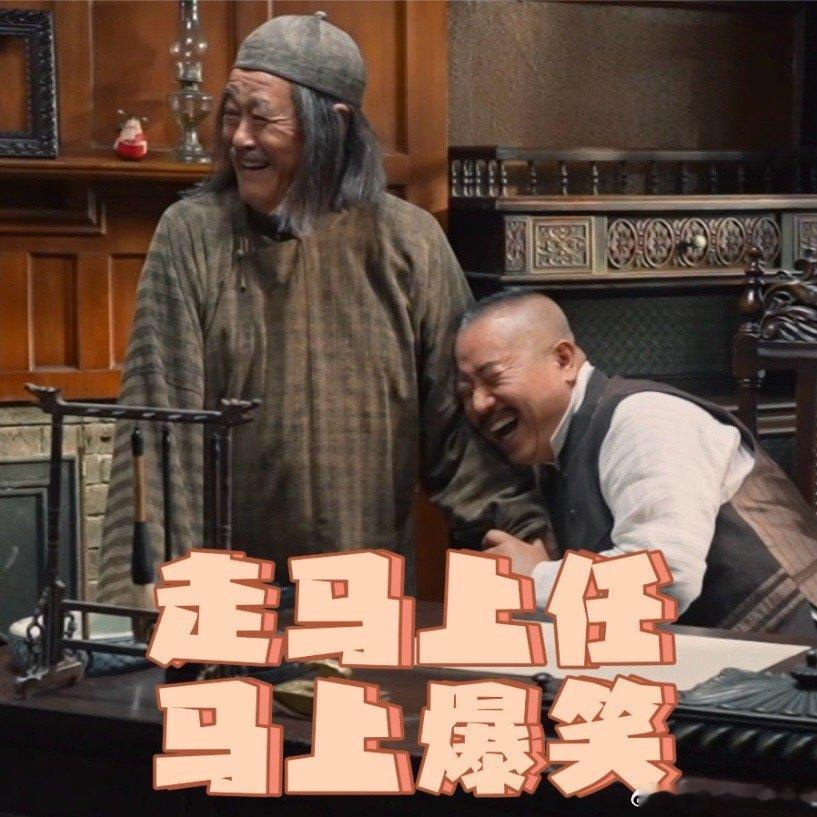 #东北喜剧还得看赵本山# 哎呀，这剧太期待了！本山叔领衔“乡爱”家族，王小利舅爷