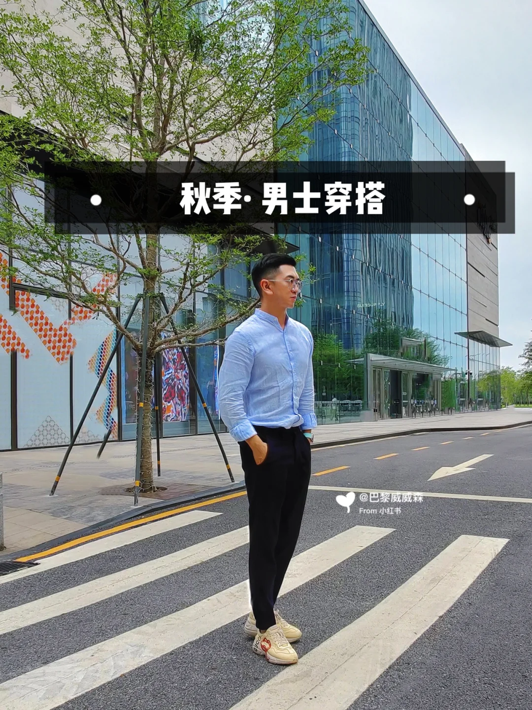 秋冬 男士穿搭💙 OOTD 男士衬衫这一件百搭