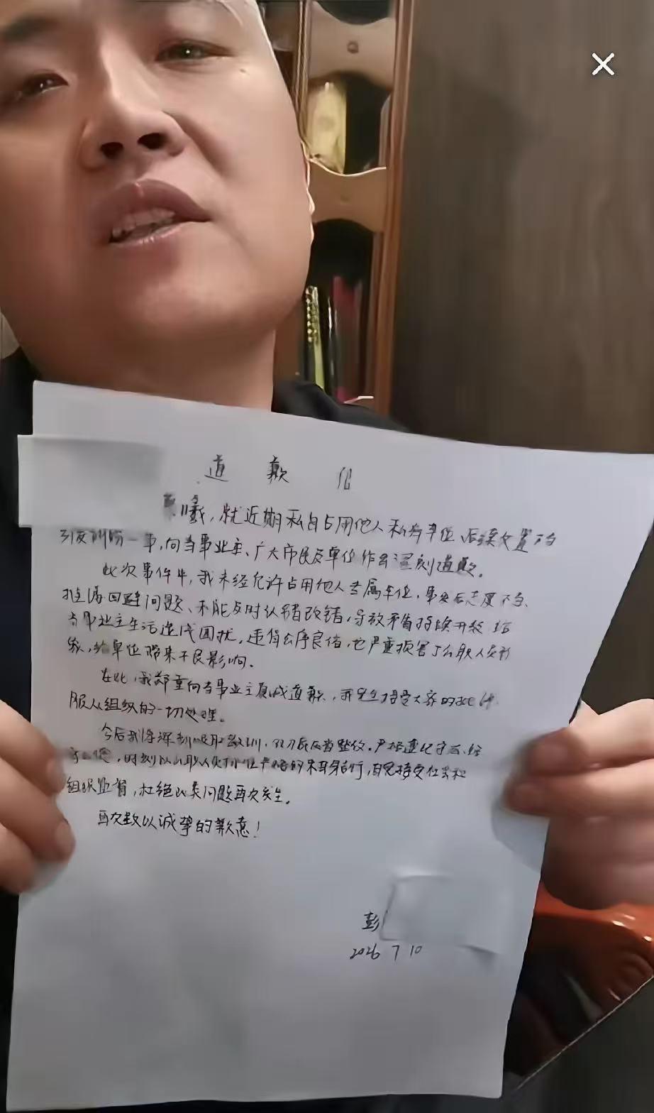 长沙占车位的彭女士道歉了，全文曝光。

7月10日晚，车主闵先生开直播，透露彭女