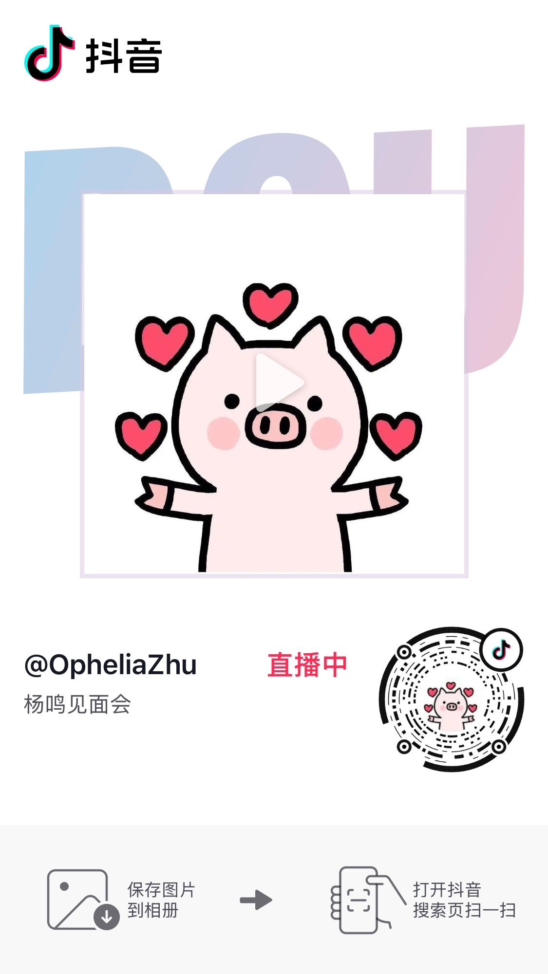 杨鸣  7月5日 铁西万象汇 直播链接哦～ 