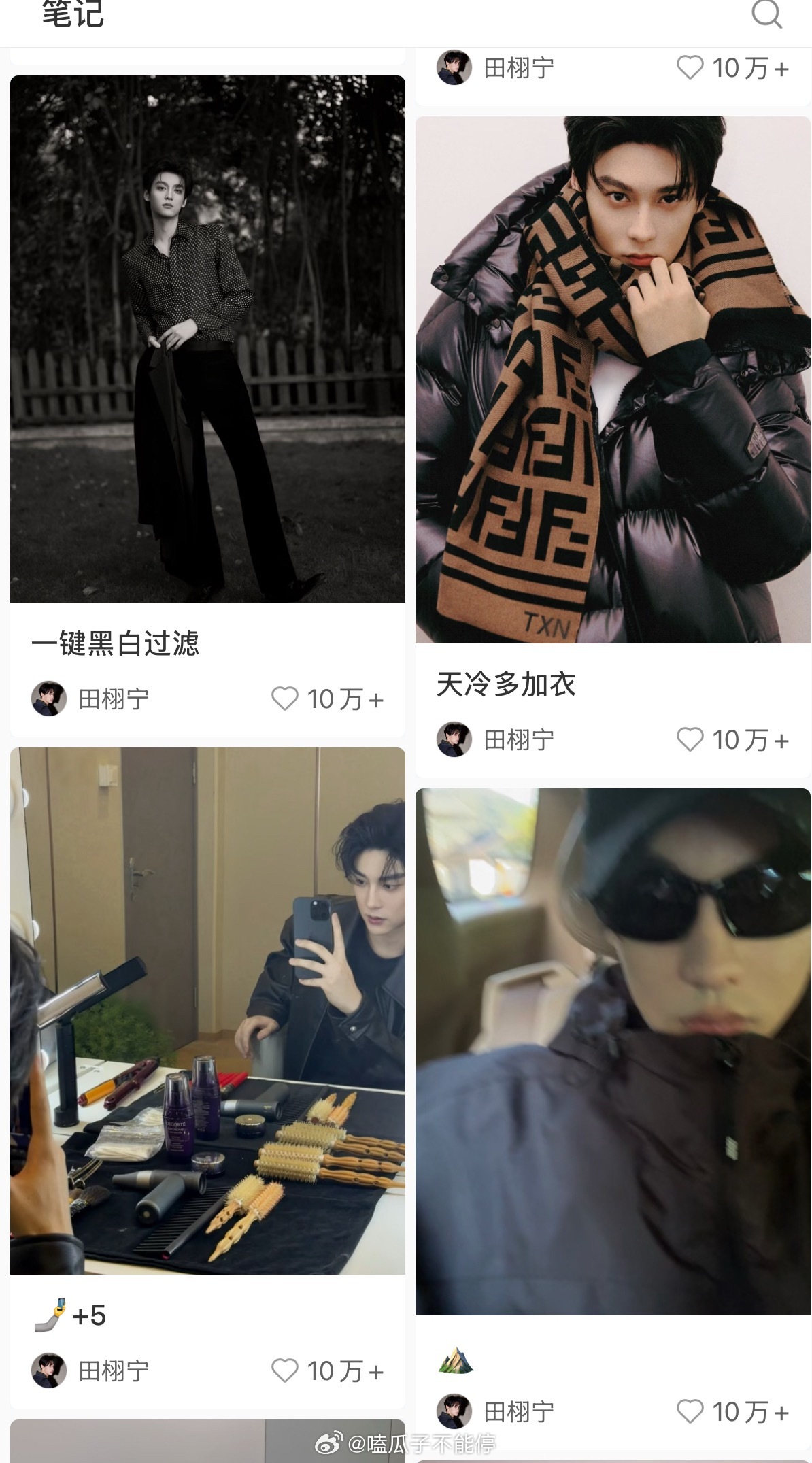 田栩宁的🍠数据每一条都好牛，营业质量也很棒