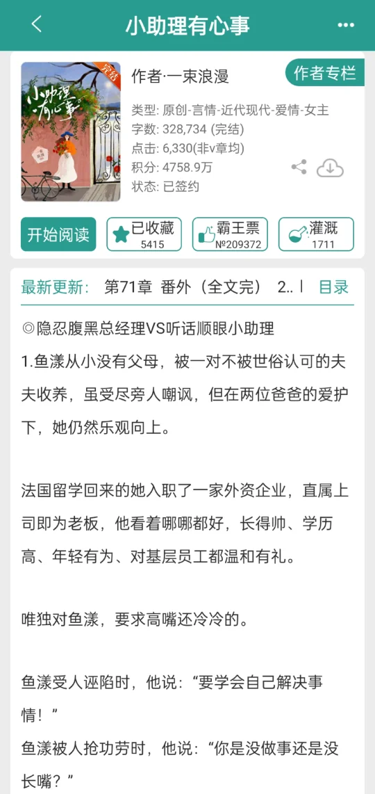 太好哭了😭，情感描写太细腻了❗️