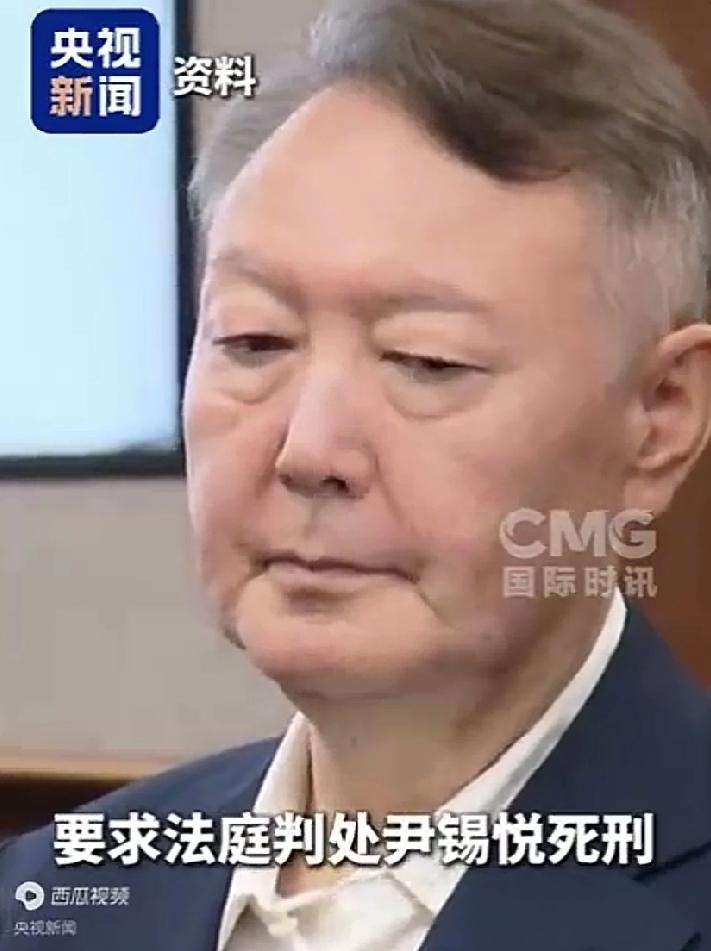 是无期不是死刑
         韩国前总统尹锡悦因内乱头目罪一审结果出来了，被