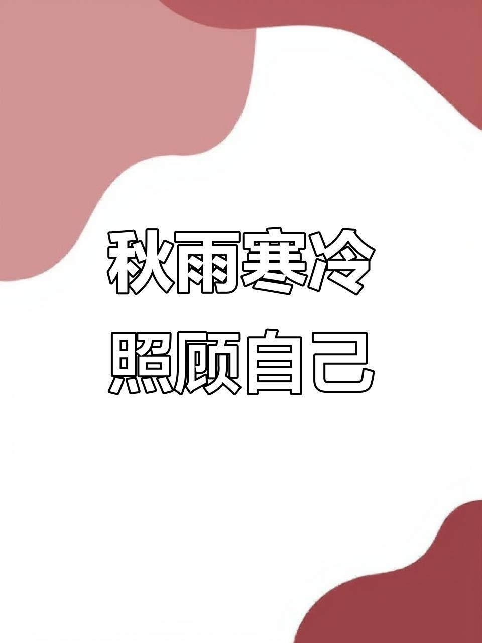 降温刷屏朋友圈？别只喊冷了，地里的秋收秋种早有“应对方案”

“一夜入冬”的话题