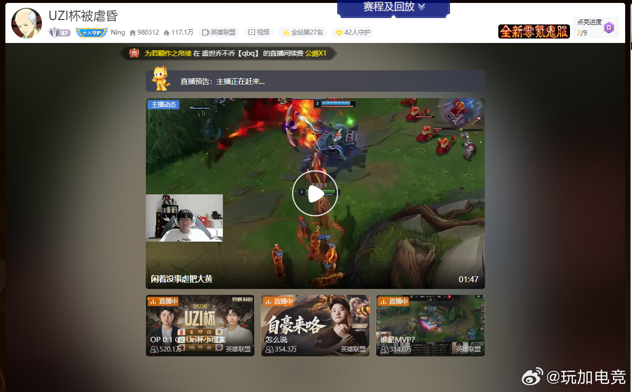 Ning被零封光速下播Ning太难了 选NOC队友三线劣势 全局只打出5010的