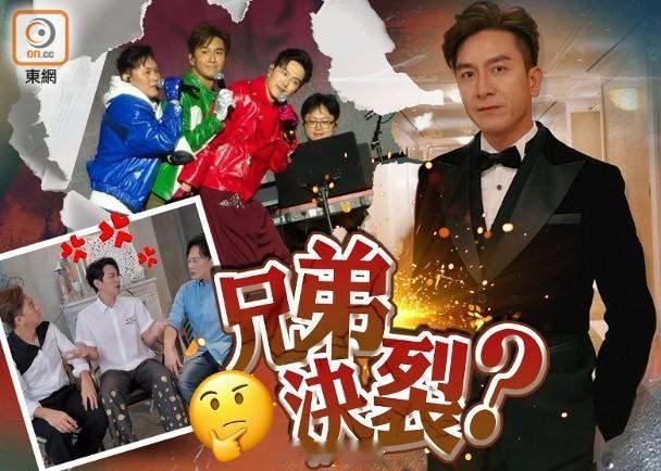 【On.cc】馬國明曹永廉求合體開騷　蕭正楠：我唔同你哋做圈中有多位愛妻號的男藝