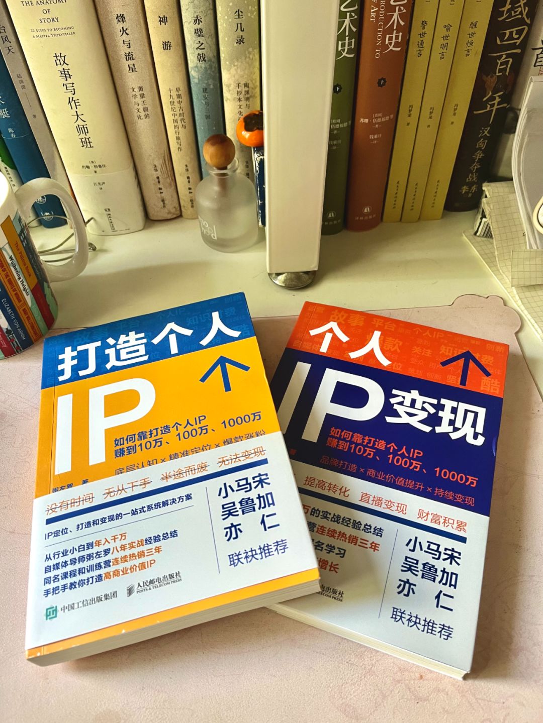 现在做读书博主，要做个人IP