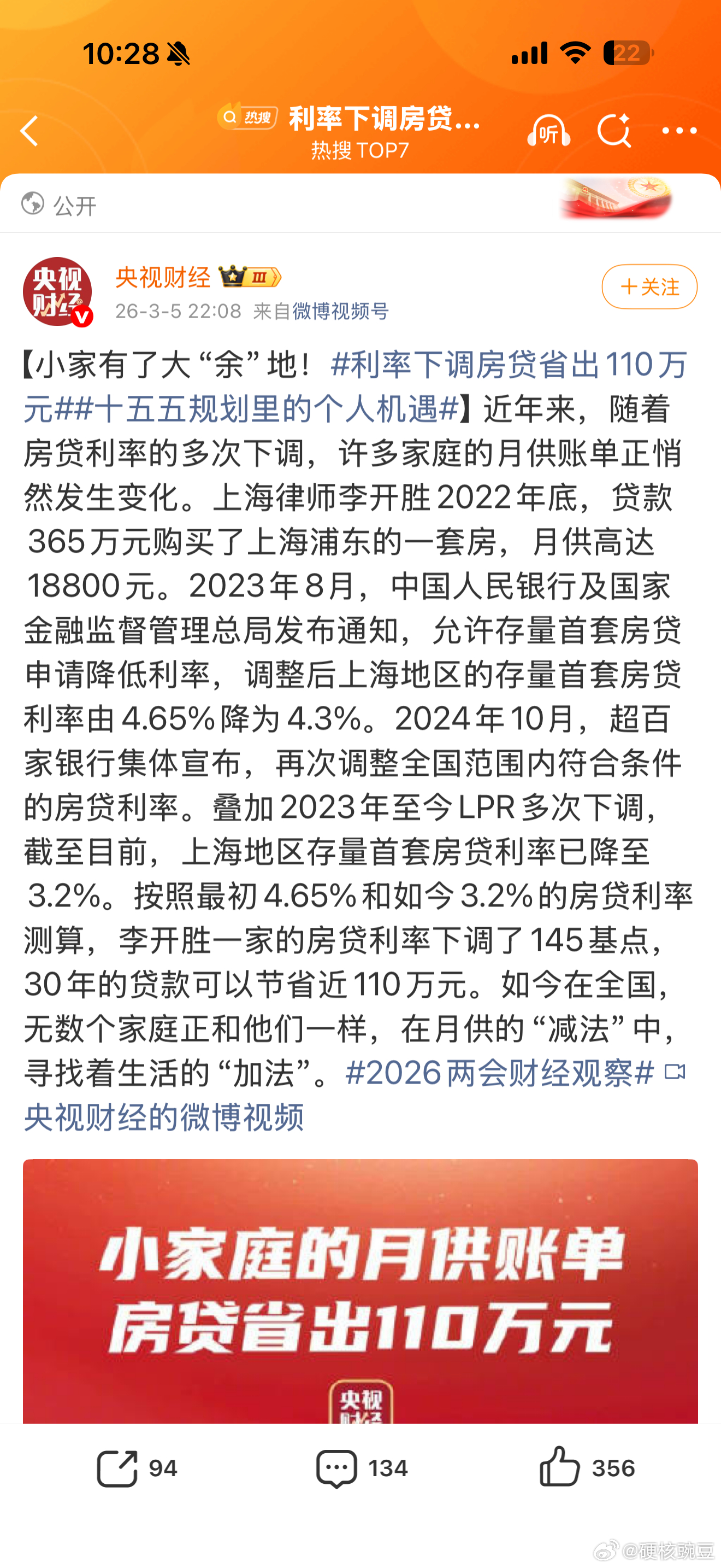 我前面跟大家讨论，在上海有1000万是不是买房这个问题，上海600万能在市中心买
