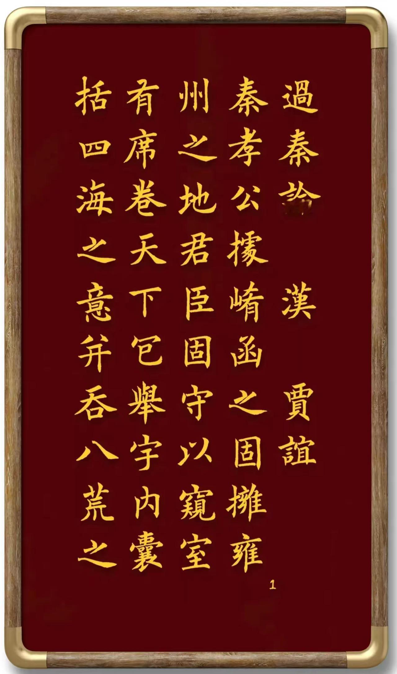 中国传统文化文字欣赏 国学历史文化与书法艺术