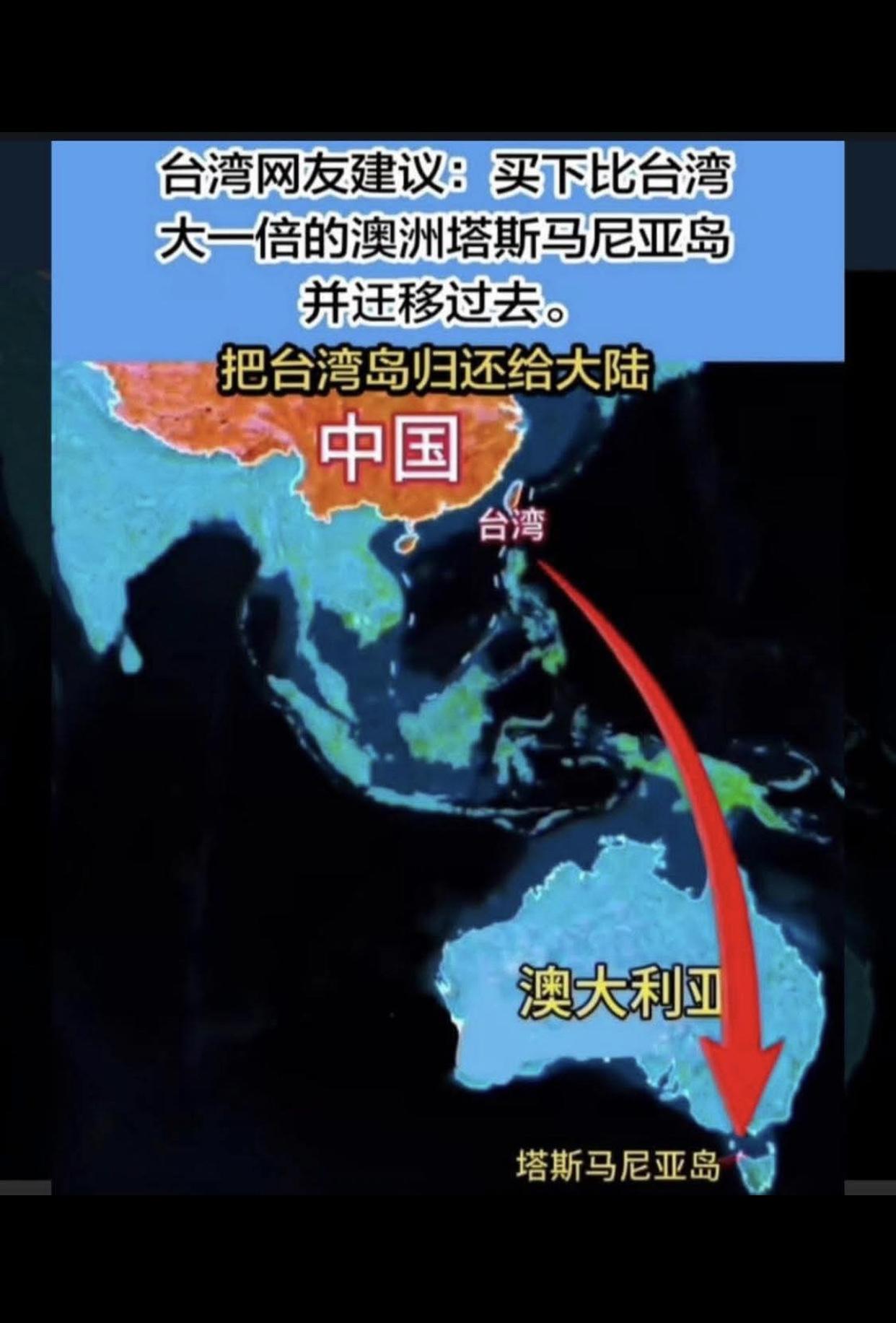台湾网友建议：到澳大利亚去买下比台湾岛大一倍的塔斯马尼亚岛，并让台湾人全部迁移过