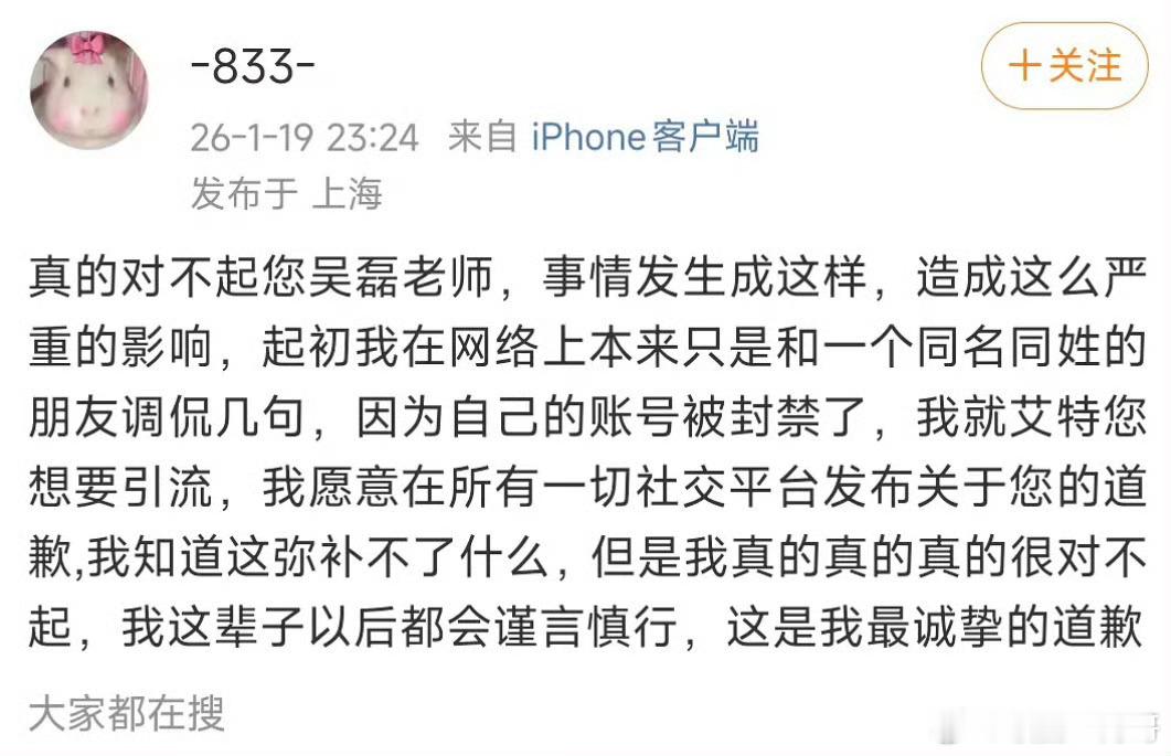 被吴磊告的白珊珊请你进去好吗？ 