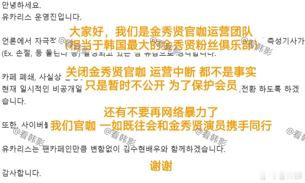 【韩网热议】韩国粉丝将继续支持金秀贤 金秀贤韩国最大粉丝俱乐部：我们一如既往会和