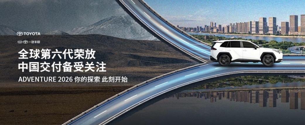 丰田总能精准拿捏中国消费者的喜好：
1.要体面——有丰田凯美瑞
2.要舒适——有