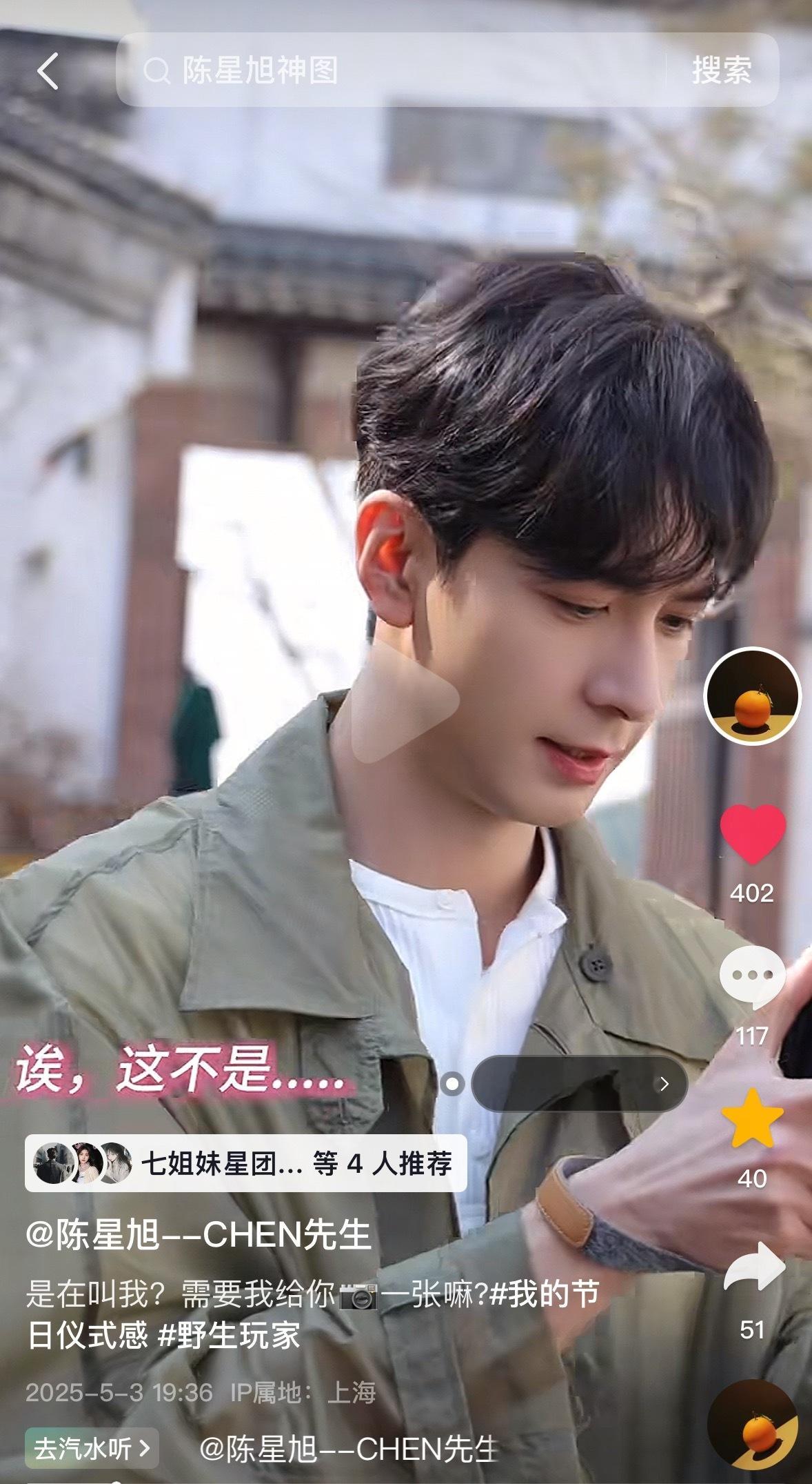 我宣布顺毛陈星旭就是全天下最可爱的饱饱！！！ ​​​