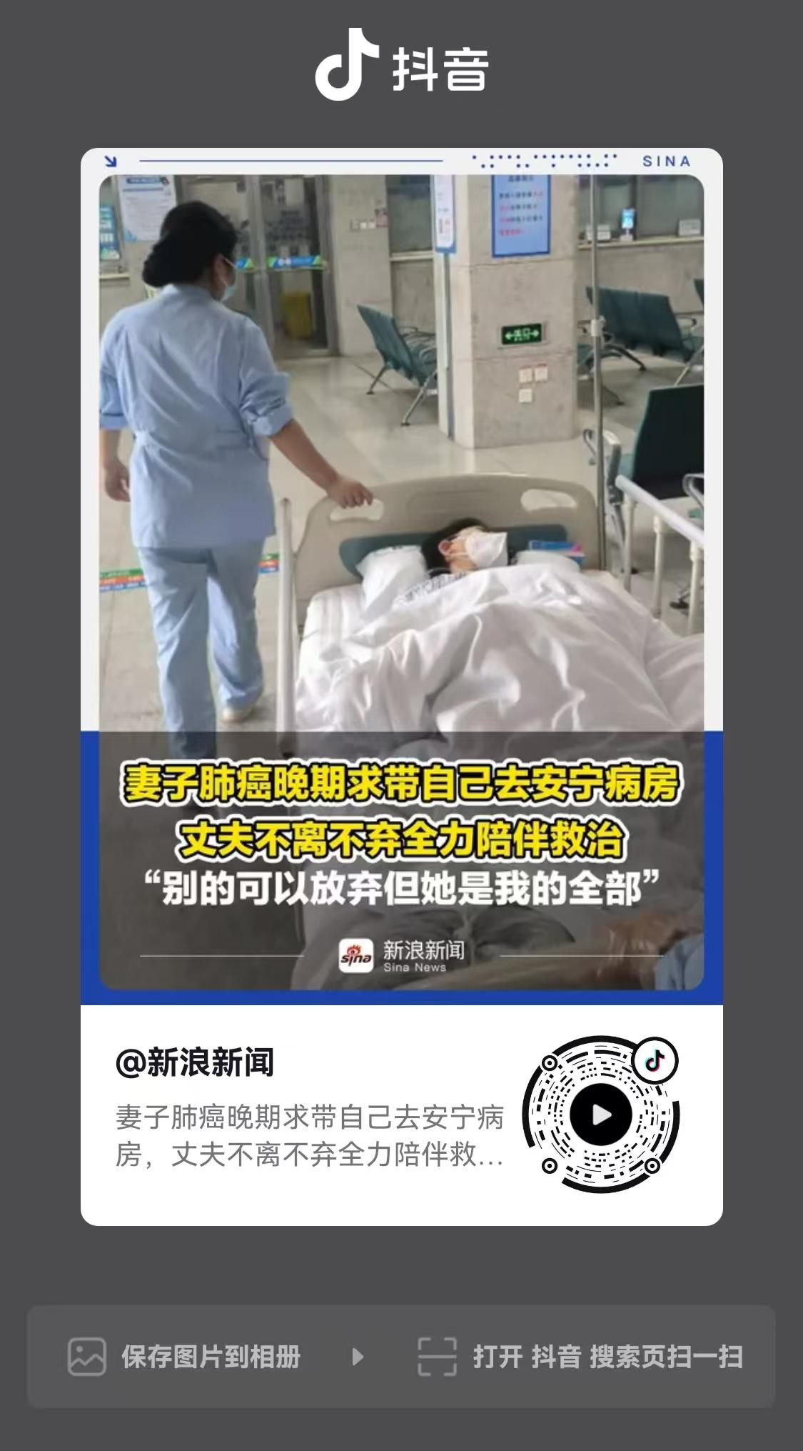 在广西的一家医院病房里，一场没有硝烟的挣扎，正在一对普通夫妻之间无声上演。妻子被