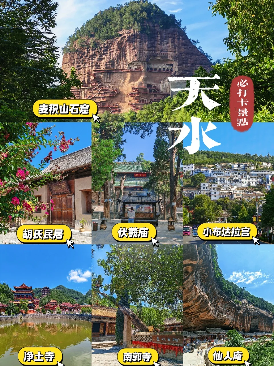 谁懂啊！天水这小城也太好逛了吧🌿