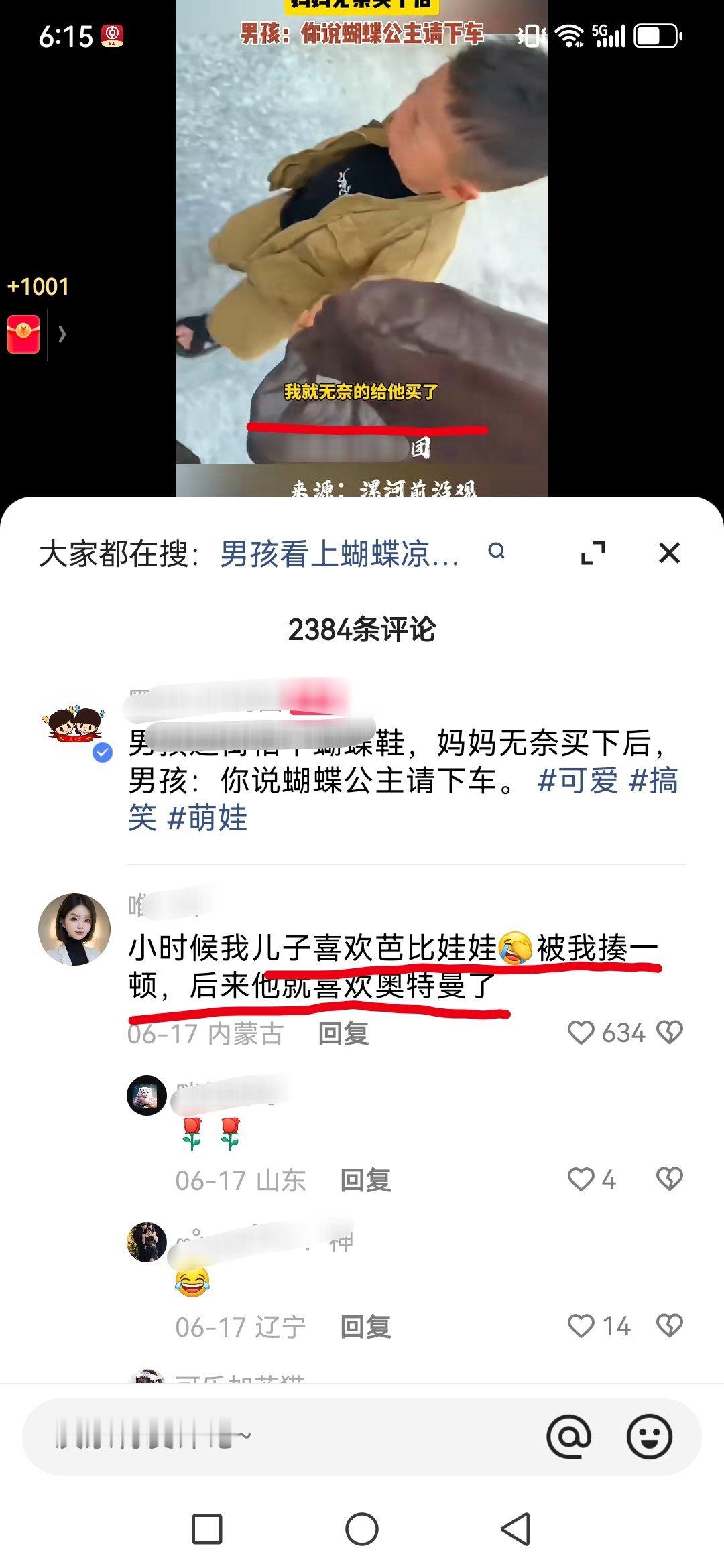 看他们对待小男孩喜欢美役服装，美役玩具如临大敌的样子，如果这些真的是好东西，轮得