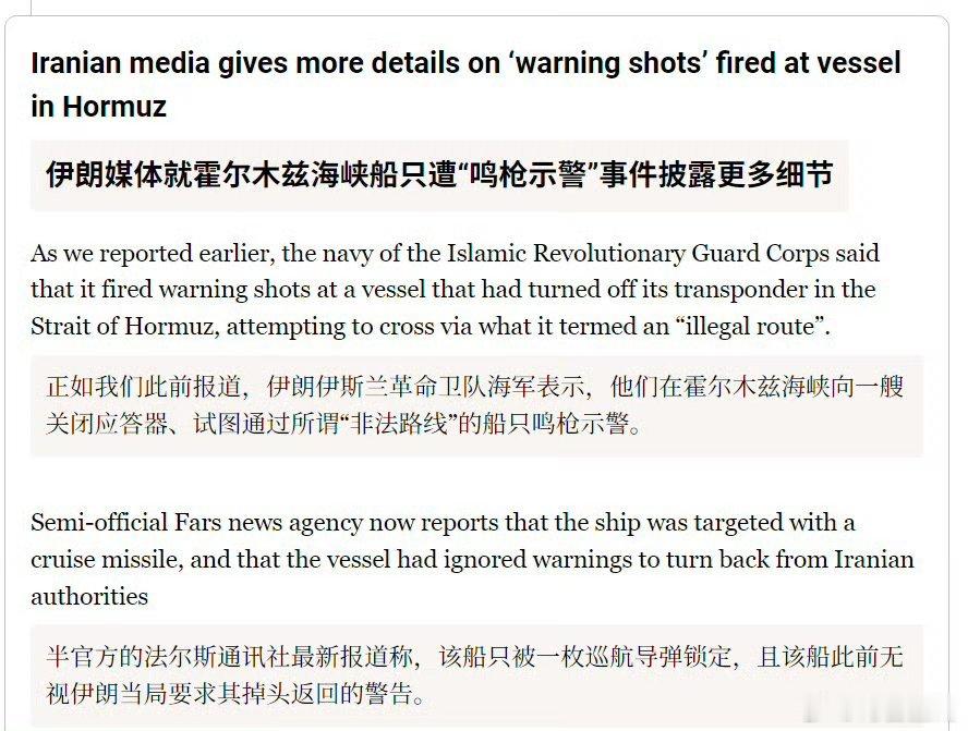 伊朗再关闭霍尔木兹海峡老美不讲武德啊，又打起来了，这个和平协议真的就是老美签着玩