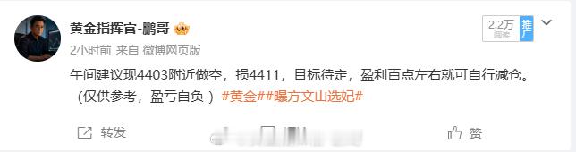 震荡磨盘的行情最是煎熬，行情冲高触及 4410 险些触碰止损，全程心神紧绷。好在