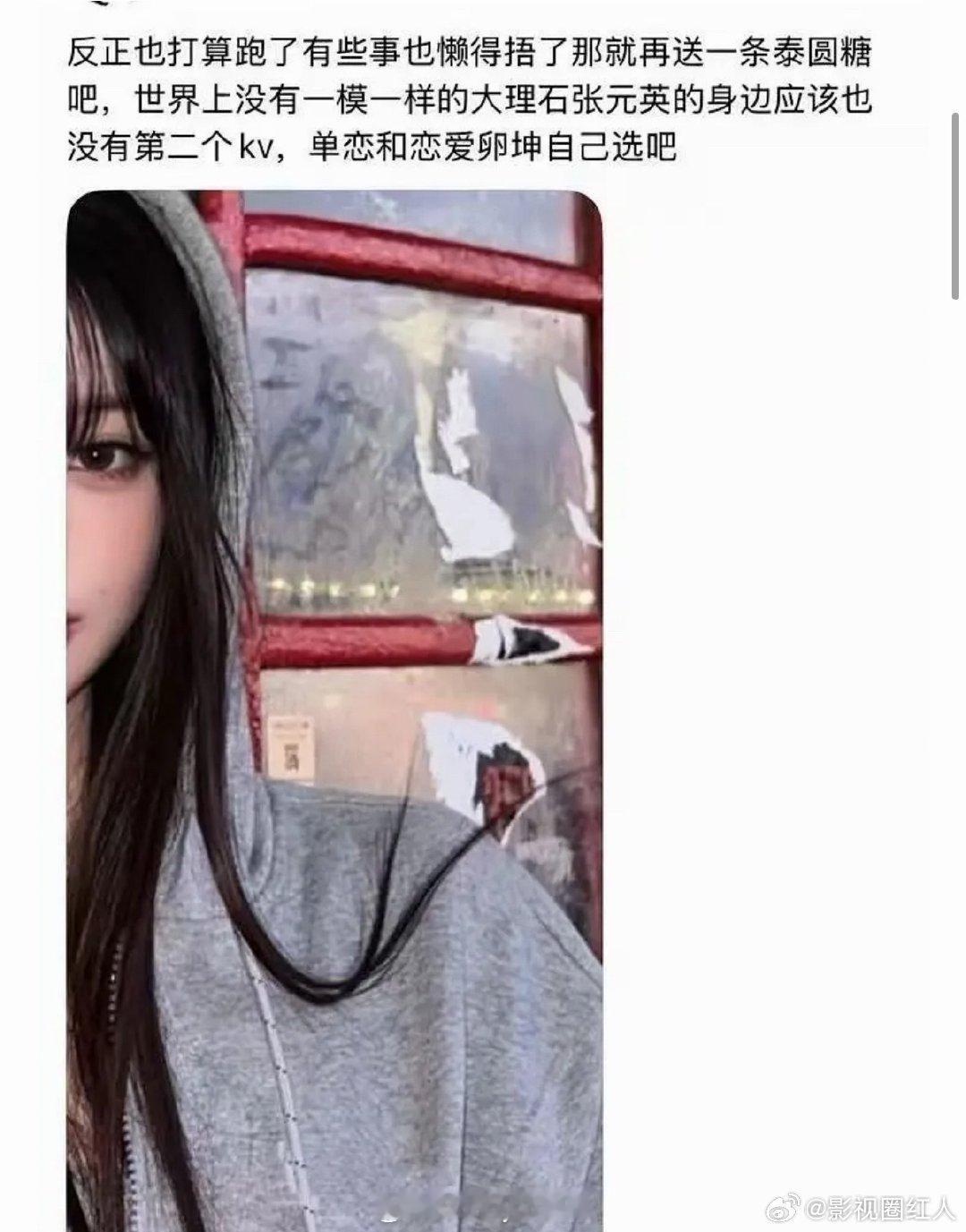 疑似张元英金泰亨恋情曝张元英金泰亨恋情 疑似张元英金泰亨恋情，真的假的啊 