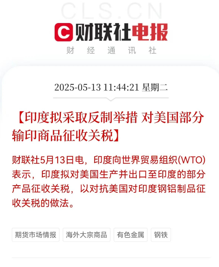 【印度拟采取反制举措，对美国部分输印商品征收关税】此路不通，换个窗户试试。三哥行