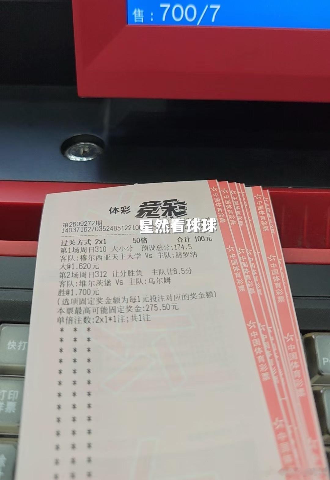 恭喜 sun 早场🏀收米，晚场🏀实单来了 ​​​