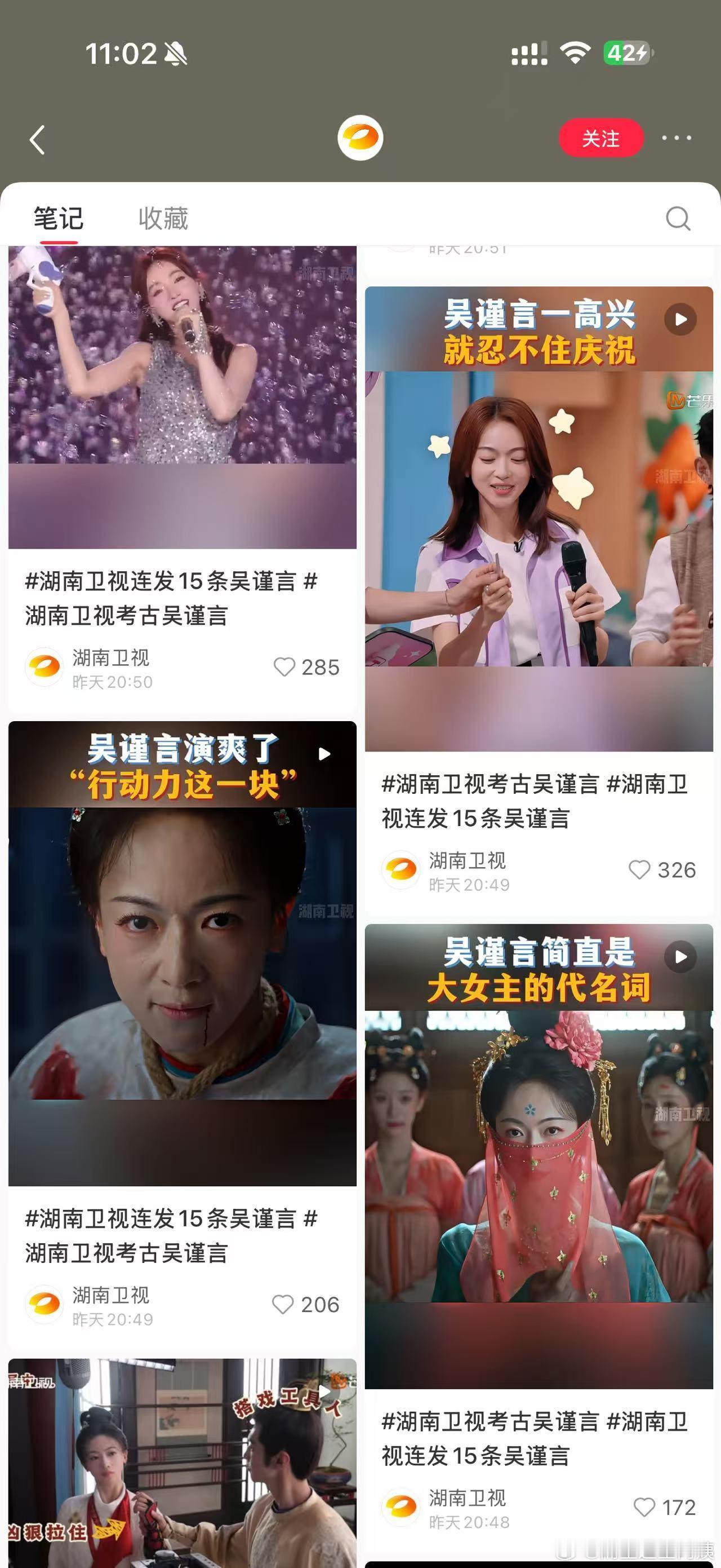 考古的风终于轮到了吴谨言、吴谨言被考古了大型考古现场开启，吴谨言被全网考古！借着