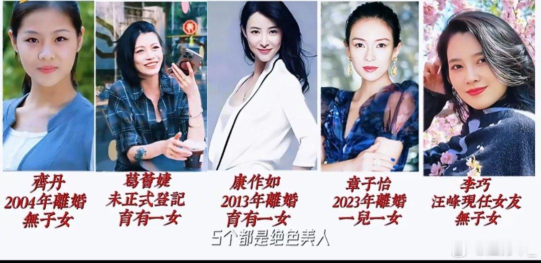 汪峰半生情史跌宕起伏，数段感情与婚姻，没有一段能圆满落幕，此次与森林北分手传闻，