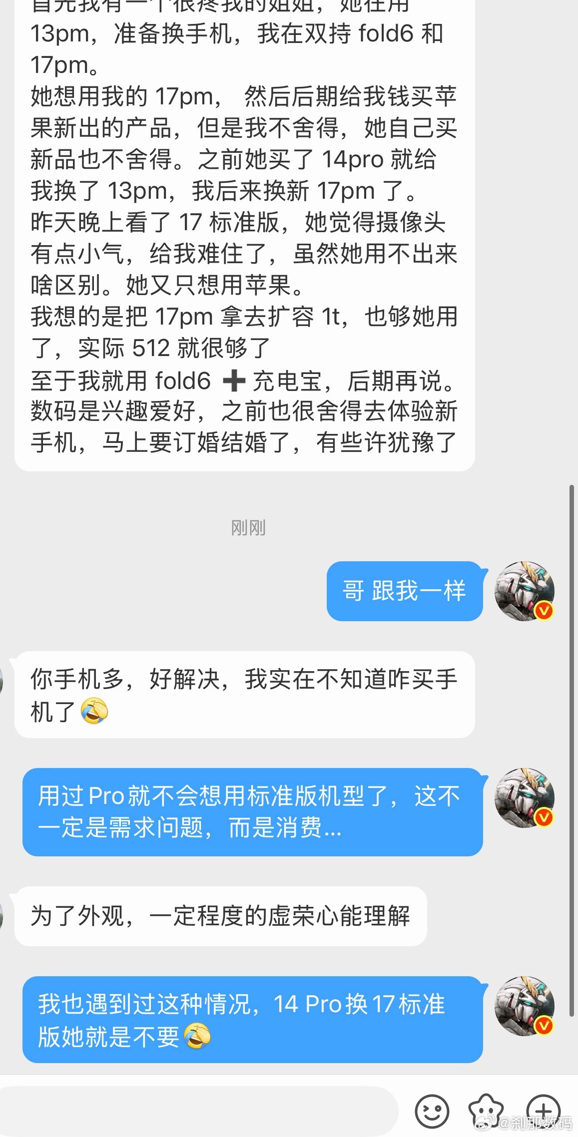 大多人买手机都这样，我自己也是。打个比方，哪怕根本用不上 Pro 的配置，甚至说
