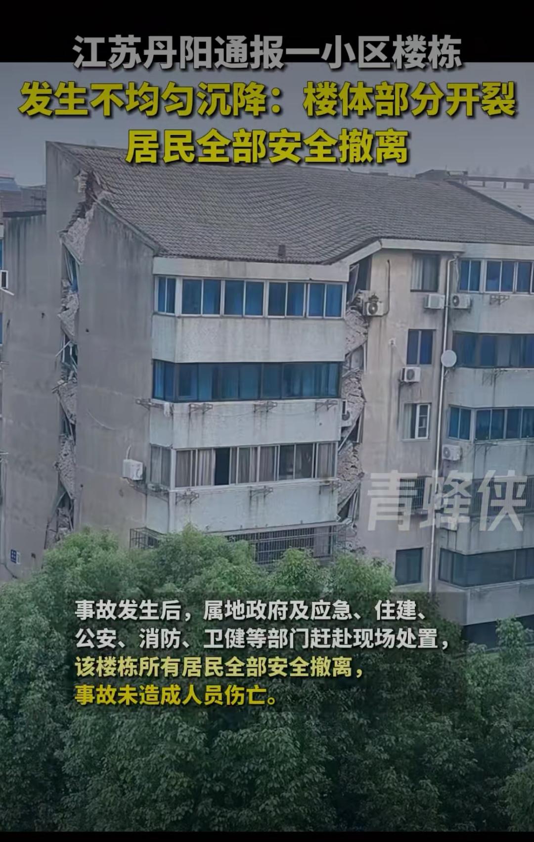 这起突如其来的楼体沉降事件，像一面镜子，映照出城市发展背后那些被忽视的隐患与责任