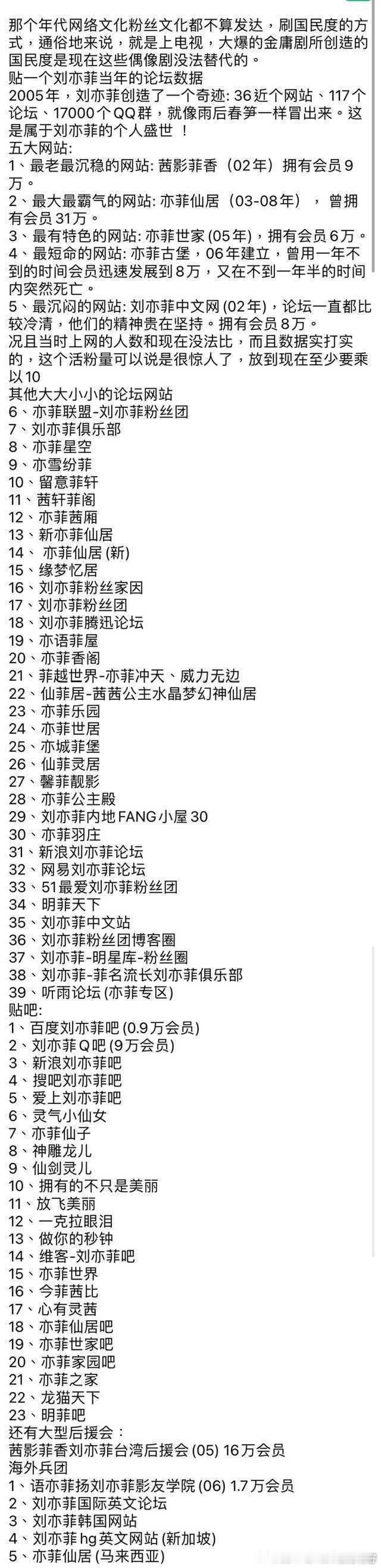 巨星岁月巨星的时代！ 