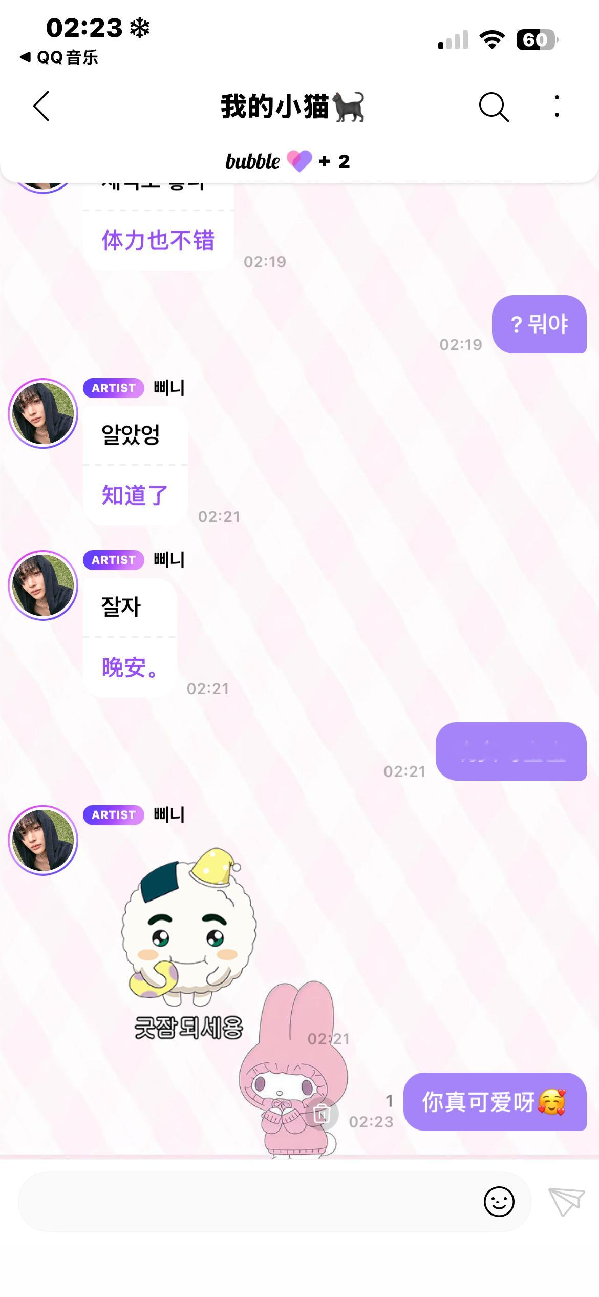 🥰真可爱呀 