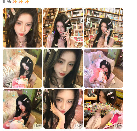 鞠婧祎叮铃来电 鞠婧祎叮铃九宫格 鞠婧祎叮铃来电！美成啥了 