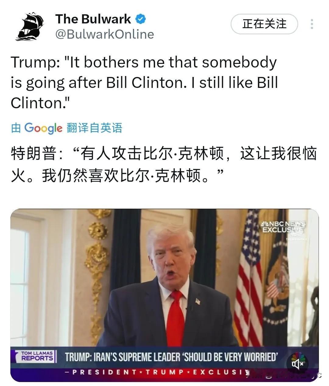 特朗普今天(当地时间4日)接受采访时表示："有人攻击比尔·克林顿，这让我很恼火。