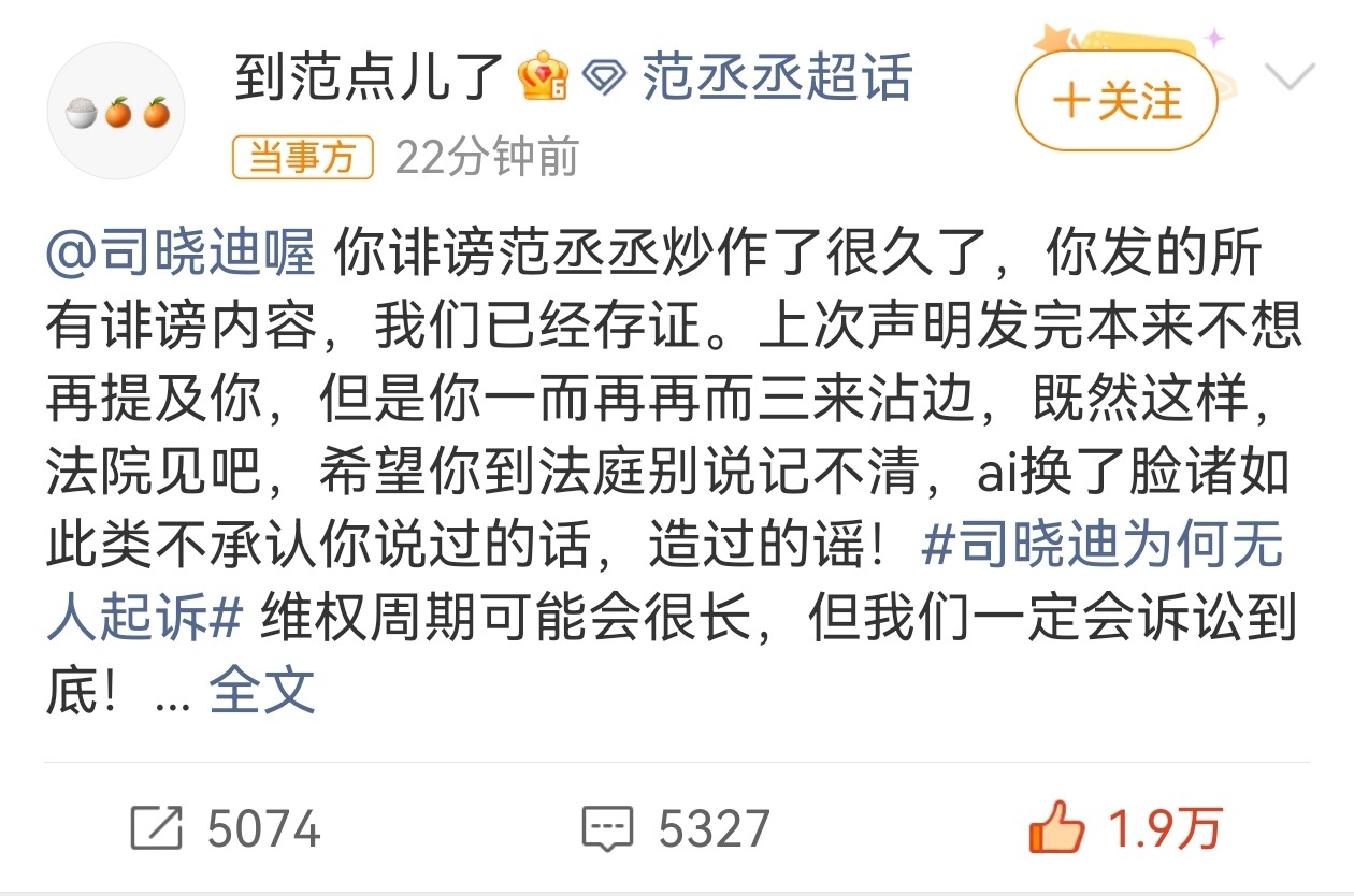 司晓迪说范丞丞微信界面全是老公看起来范丞丞工作室还是挺给力的继续蹲个后续