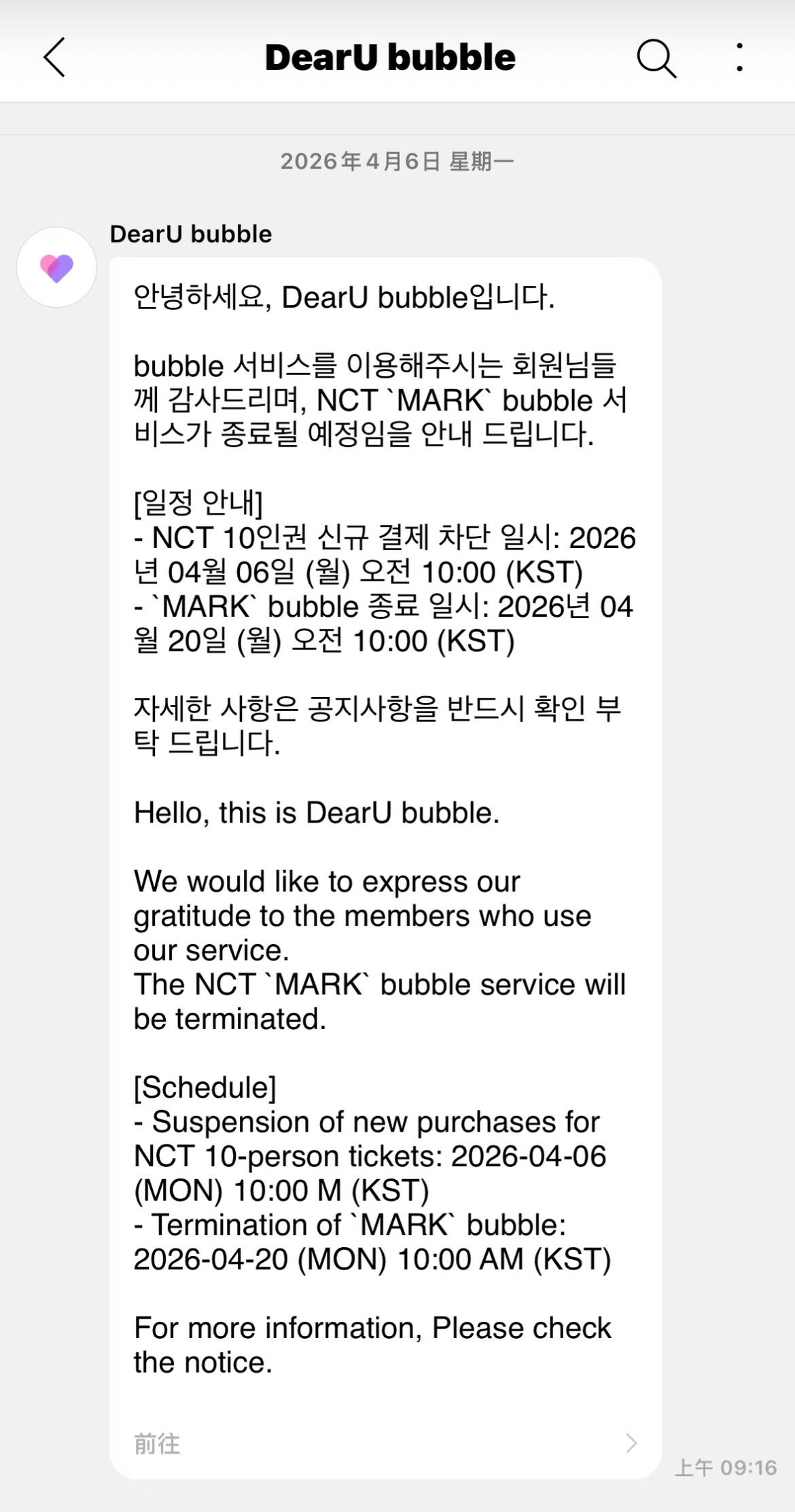 李马克泡泡 李马克泡泡回应：并不是仅凭我一个人的感情就能决定的事情…我会很快再来