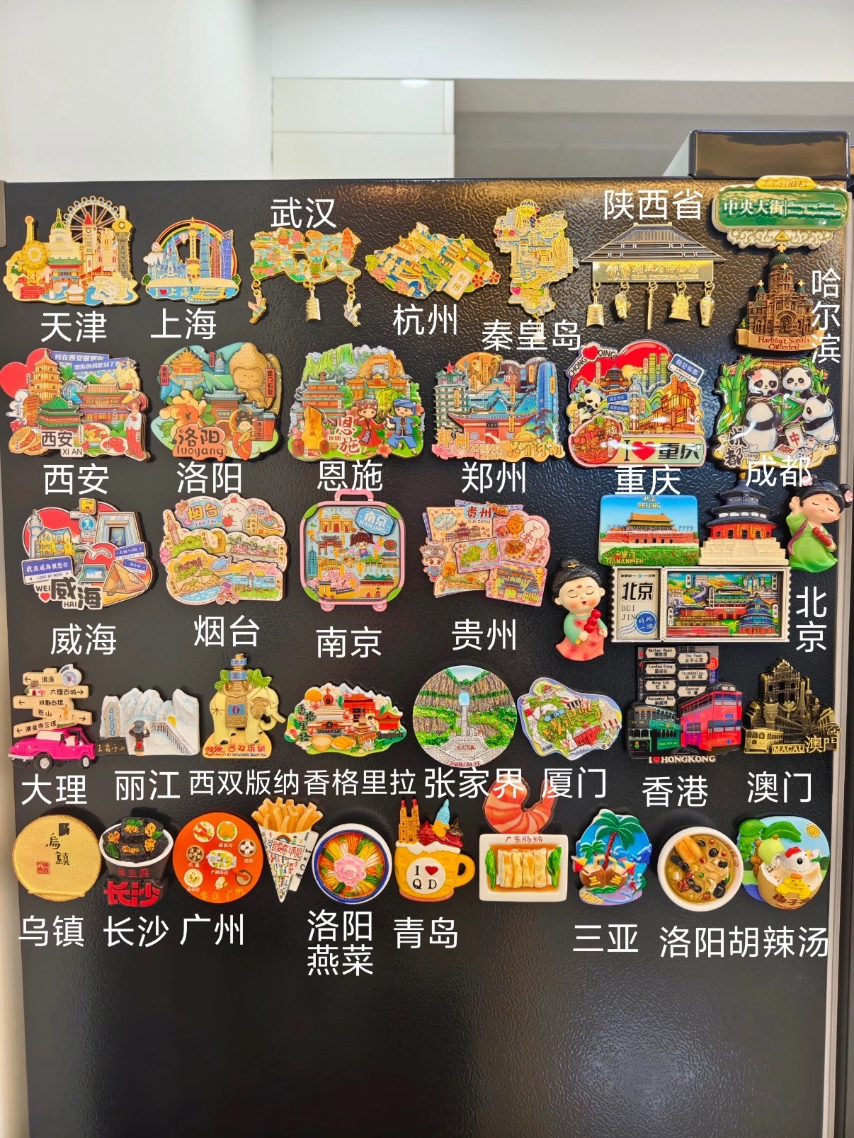 冰箱贴一直不挪会伤害冰箱有没有人和我一样，每到一个新的城市，都会买一个冰箱贴，回