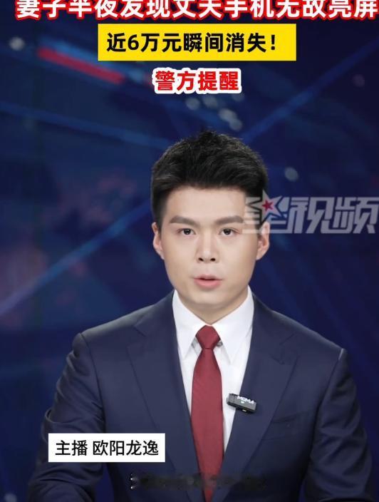 一对夫妻深夜在家熟睡，妻子无意间发现丈夫的手机屏幕无故亮起，随手查看后瞬间心惊，