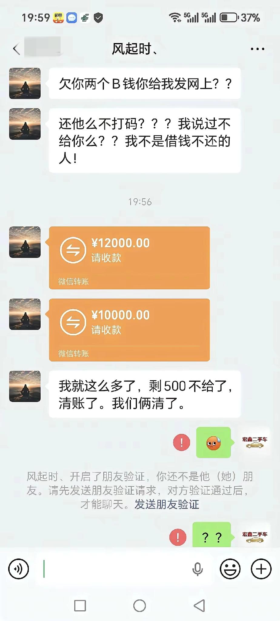 见过横的，没见过这么横的！欠债还钱不是天经地义吗？什么人呐！[泪奔]