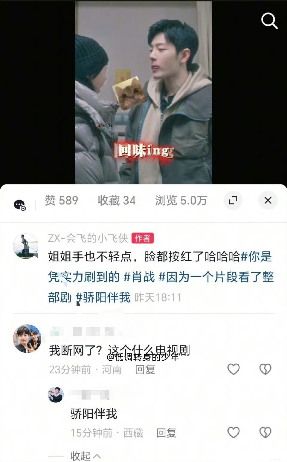 找亮点[允悲][允悲]是不是连藏海传都不知道呢！ 只知道～重映1～重映2～重映3