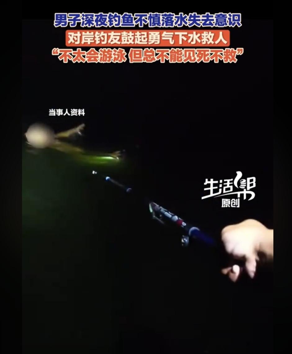 深夜的河畔，晚风微凉，水面下藏着未知的凶险。当落水者失去意识，生命进入倒计时，对