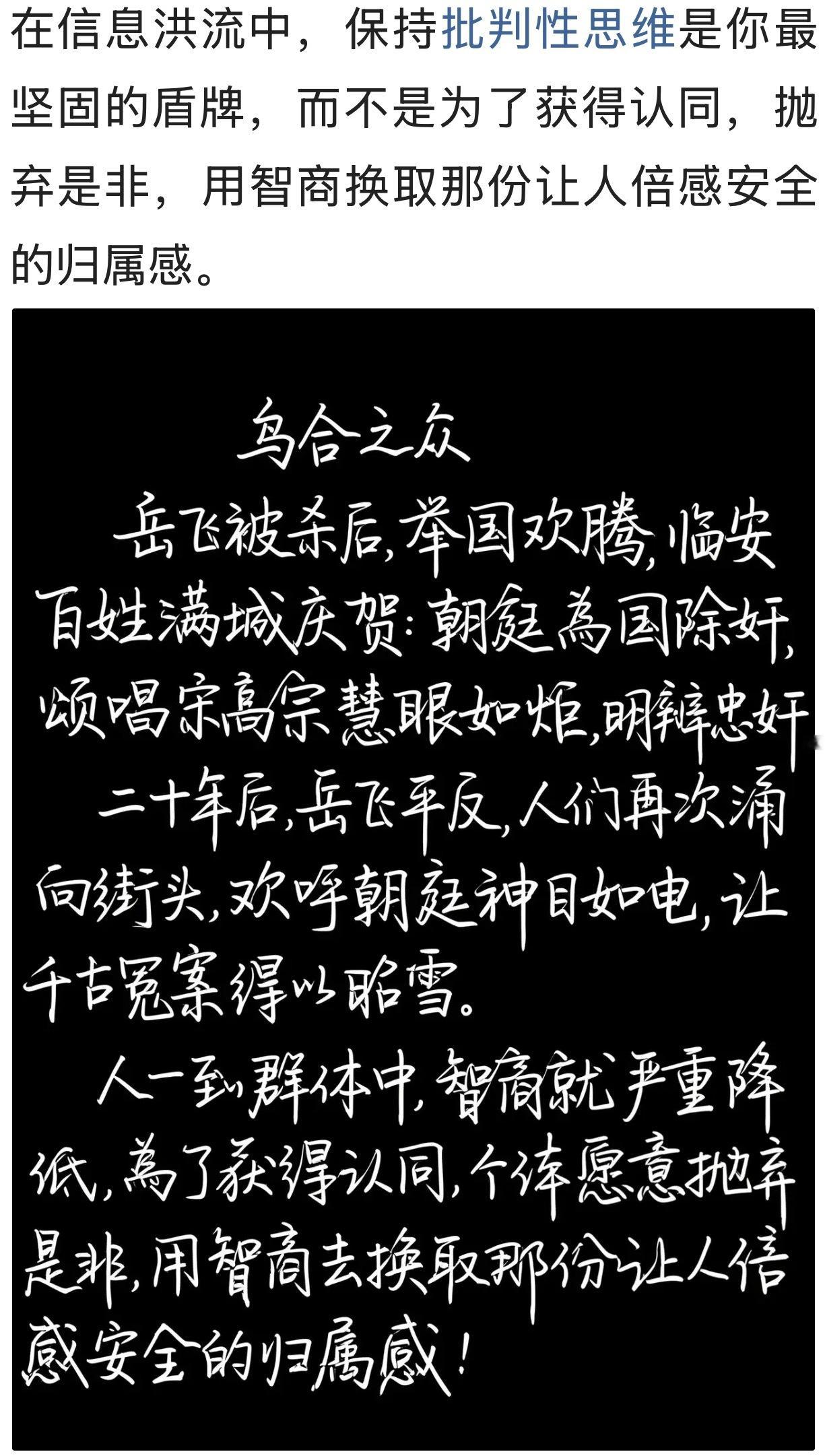 😐批判性思维 ​​​